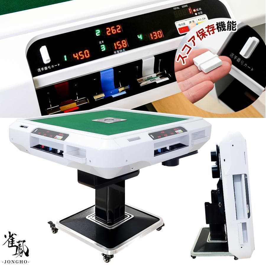 新品＊全自動麻雀卓 点数表示 麻雀卓 全自動 折りたたみ 点棒計算表示R2611