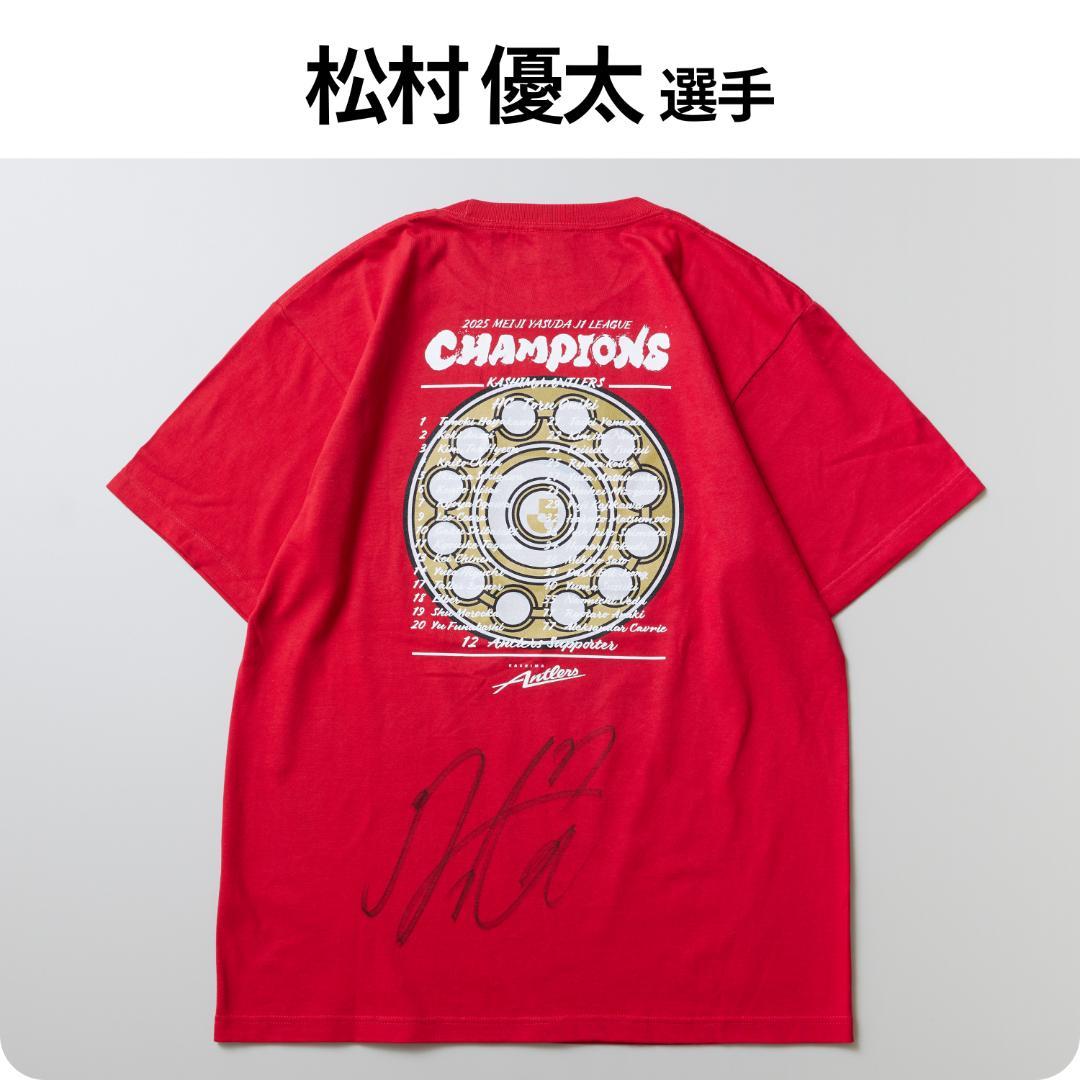 鹿*鹿様 松村 優太選手のサイン入り「25Ｊ１リーグ優勝記念Tシャツ」