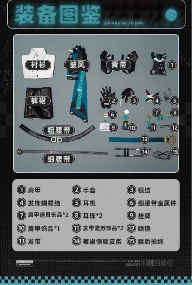 三分妄想 ゼンゼロ　月城柳　コスプレ衣装 ウィッグ Mサイズ