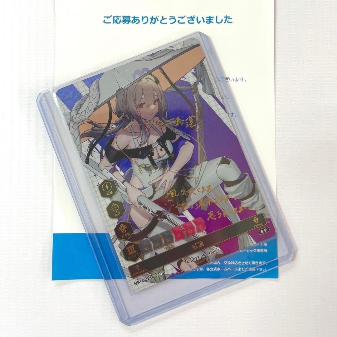 NIKKE DUEL ENCOUNTER 4th　箔押しサインカード　紅蓮