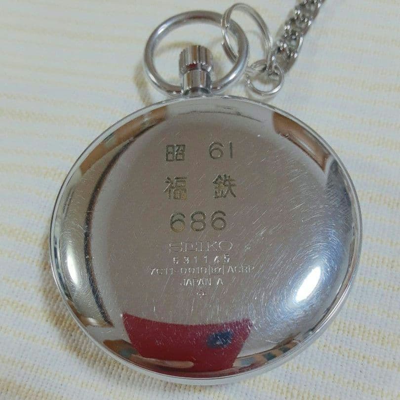 【稼働美品】SEIKO諏訪昭61年懐中時計 福知山鉄道管理局　7C11