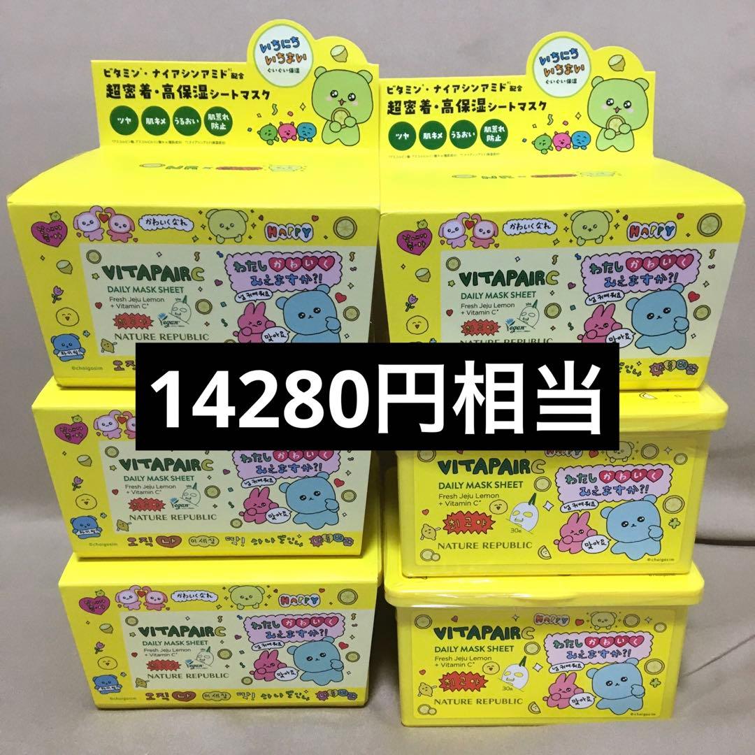 【新品】ネイチャーリパブリック ビタペアcデイリーシートマスク×6個　おまけ付き