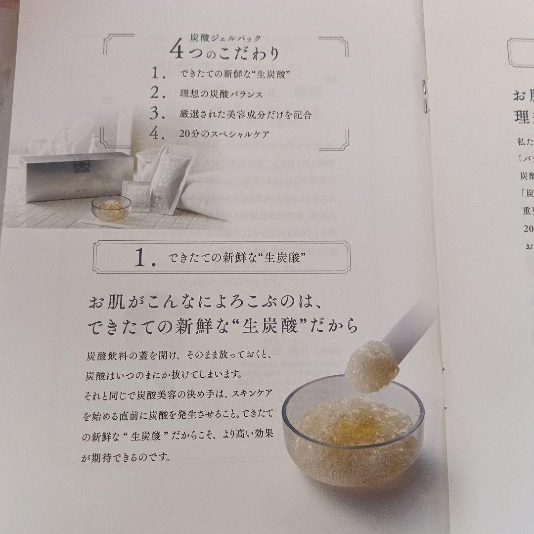 新品 フェヴリナ ジェルパック パック 基礎化粧品 コスメ 美容 スキンケア