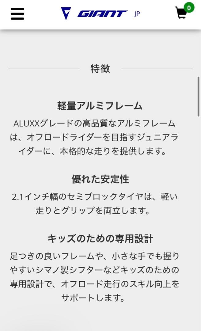 XTC JR 20 LITE giant ジャイアント キッズ 自転車 ブルー