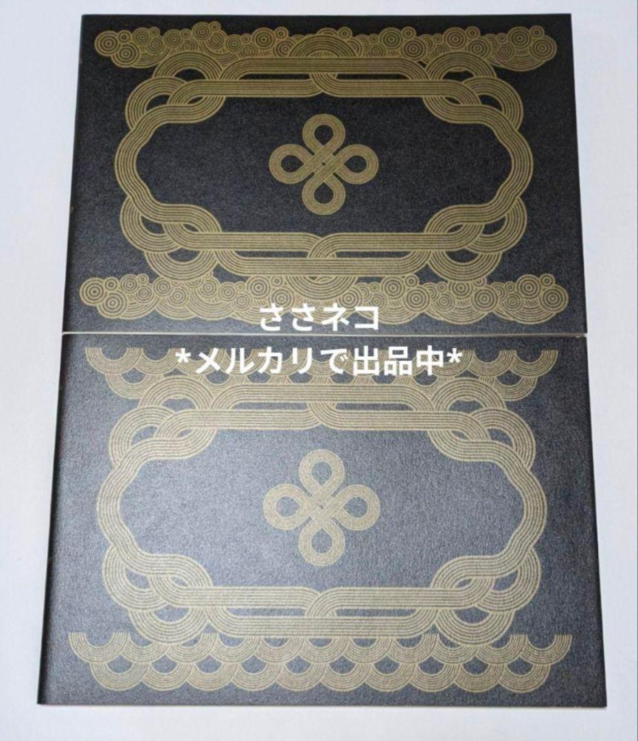 鬼灯の冷徹　地獄玉手箱　抜けなし