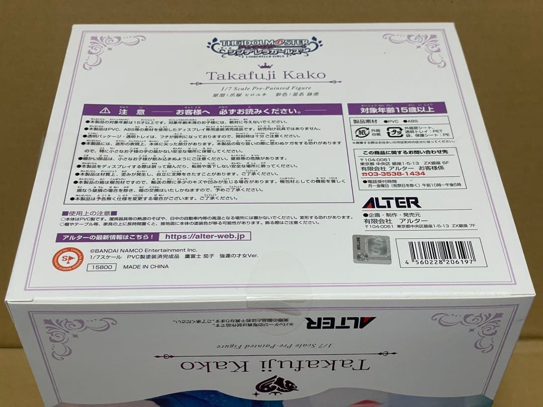 鷹富士茄子 強運の才女Ver. アイドルマスター シンデレラガールズ　1/7