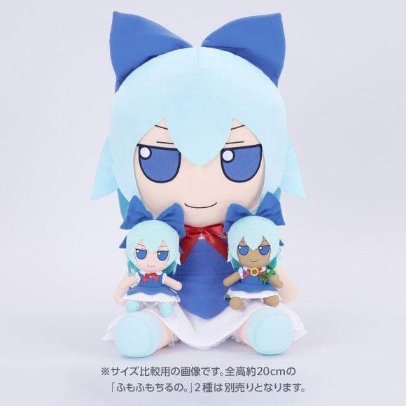 東方ぬいぐるみシリーズ EX チルノ ver.1.5 でかふもちるの。 GIFT