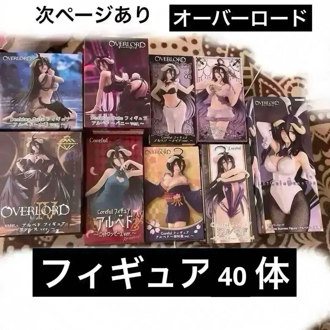 オーバーロード フィギュア 39体セット
