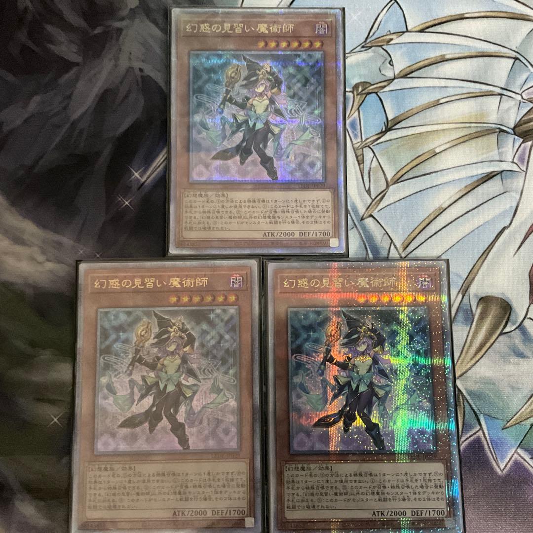 幻惑の見習い魔術師　25th 3枚