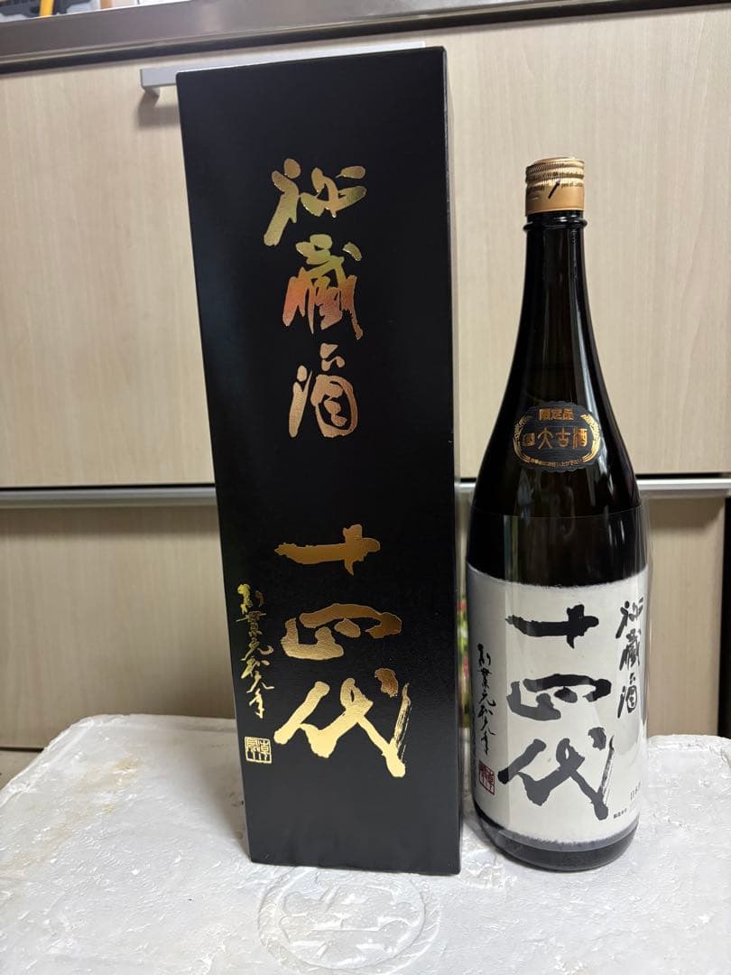 十四代 日本酒 一升瓶　黒箱入り
