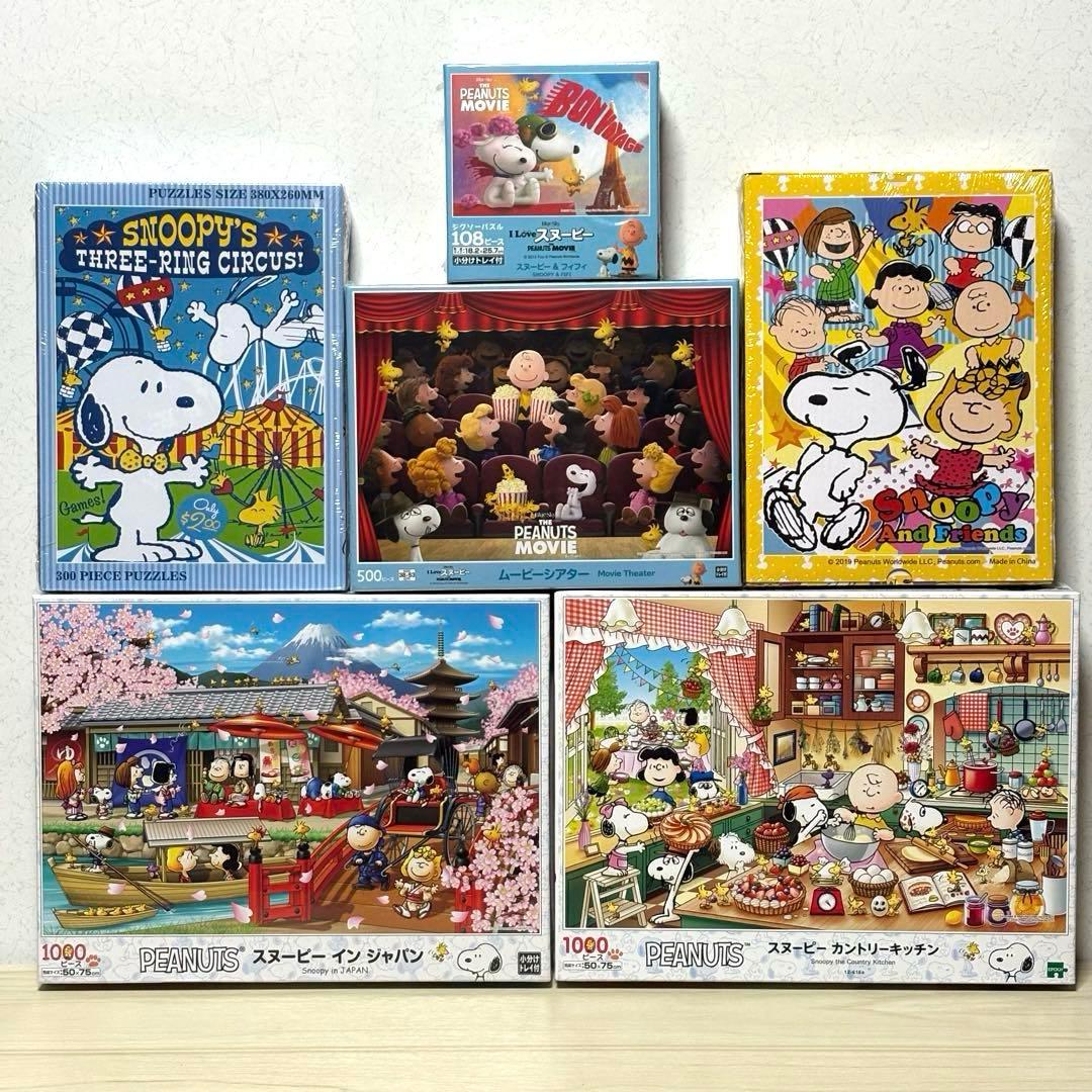 【6点セット】【未開封＆未使用品】SNOOPY ジグソーパズル スヌーピー