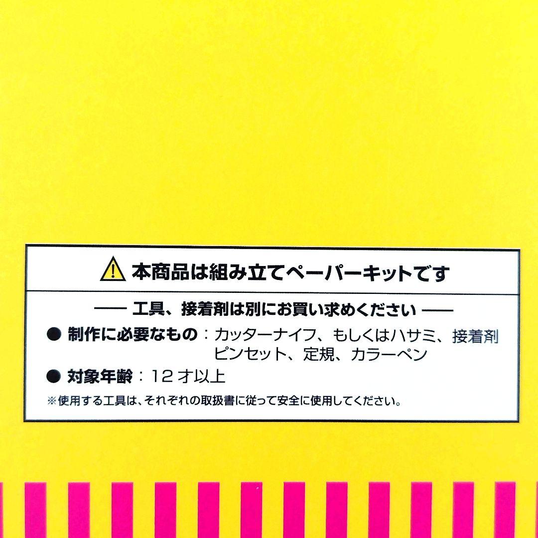 【送料無料】ジブリパーク 魔女の谷限定品 みにちゅあーとキット　ハウルの城寝室