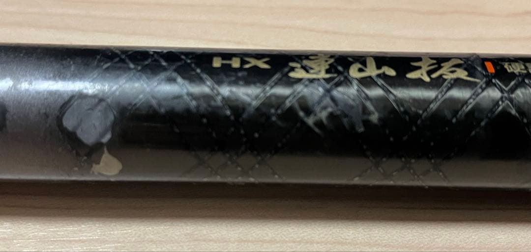 Daiwa HX 連山抜 硬調61M