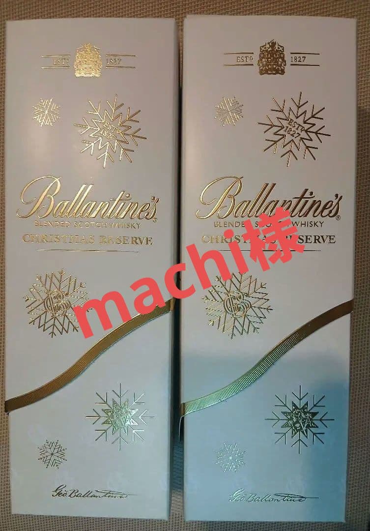 【2本セット】バランタイン クリスマスリザーブ 2025 2本セット