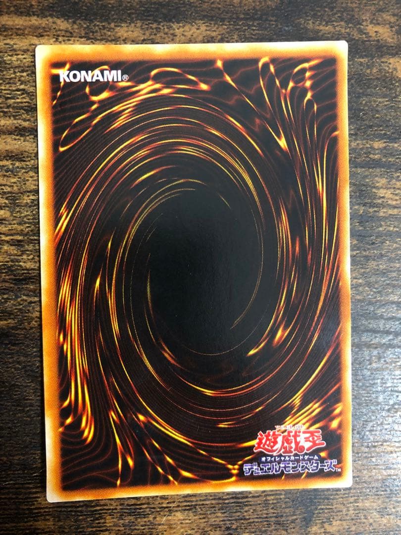 【希少】　遊戯王　マスターオブドラゴンナイト　ウルトラレア　究極竜騎士　GB7