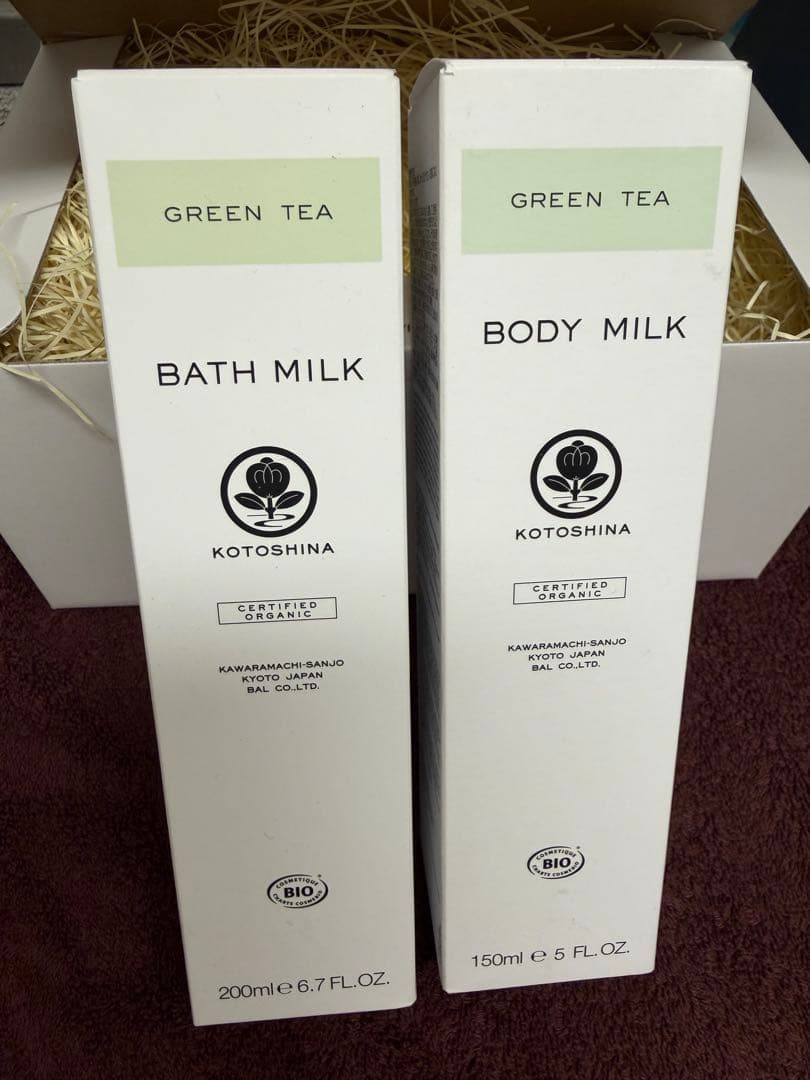 オーガニックのバスミルク、ボディミルク