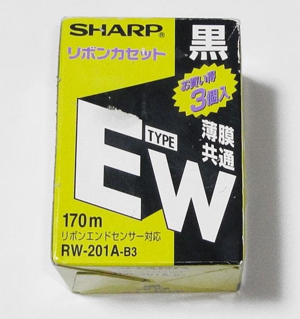 シャープ順正 リボンカセット EW 黒 3個入 RW-201A-B3　未開封