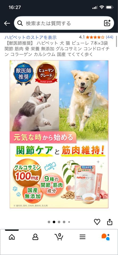 いきいき元気ぴゅあピーレ7本入り2袋、てくてく歩くぴゅあピューレ7本入り12袋