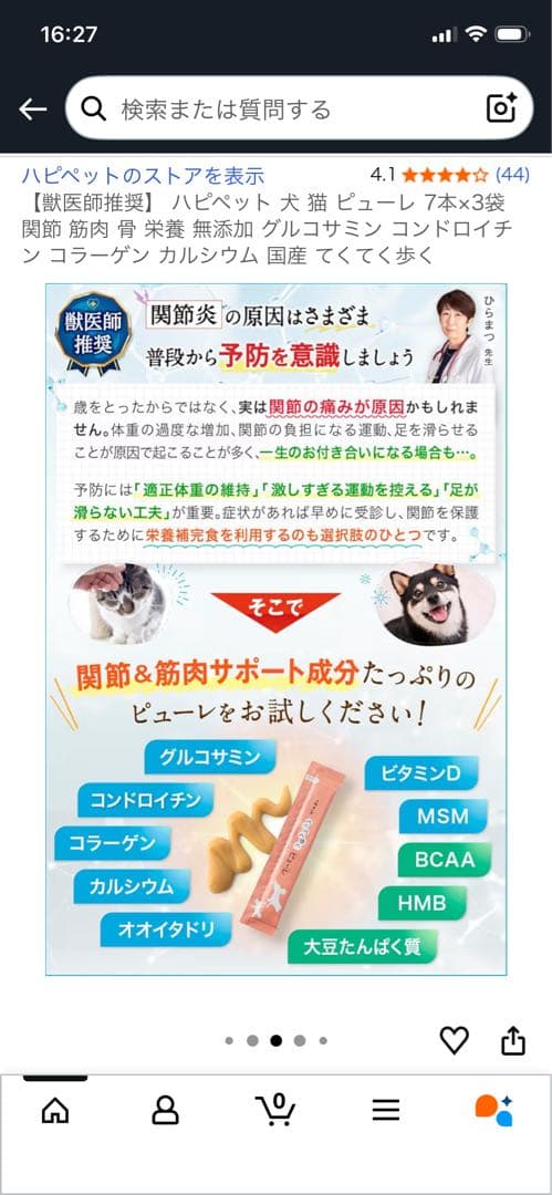 いきいき元気ぴゅあピーレ7本入り2袋、てくてく歩くぴゅあピューレ7本入り12袋