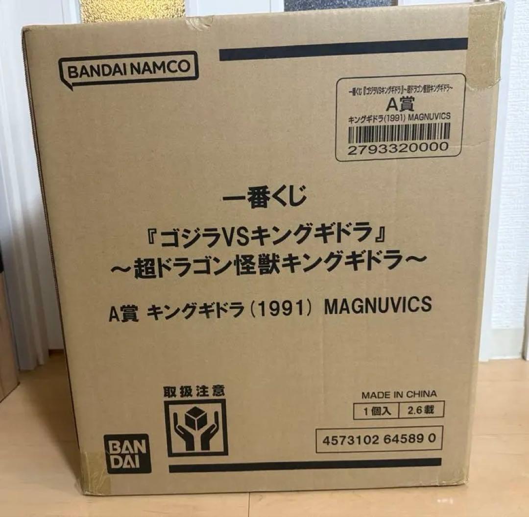 一番くじ ゴジラ VS キングギドラ A賞 キングギドラ フィギュア