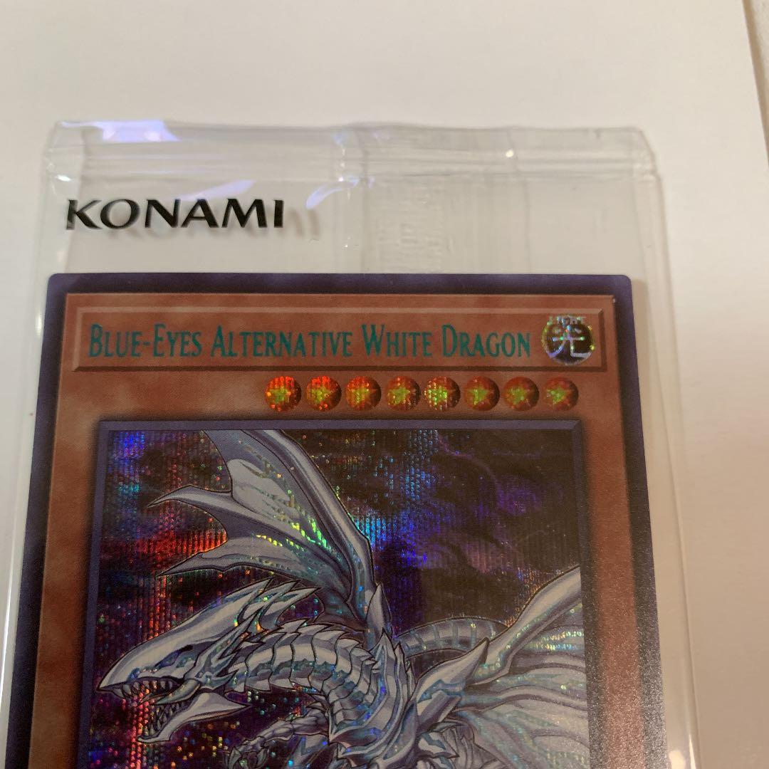 遊戯王 英語版 青眼の亜白龍 ブルーシークレット 未開封