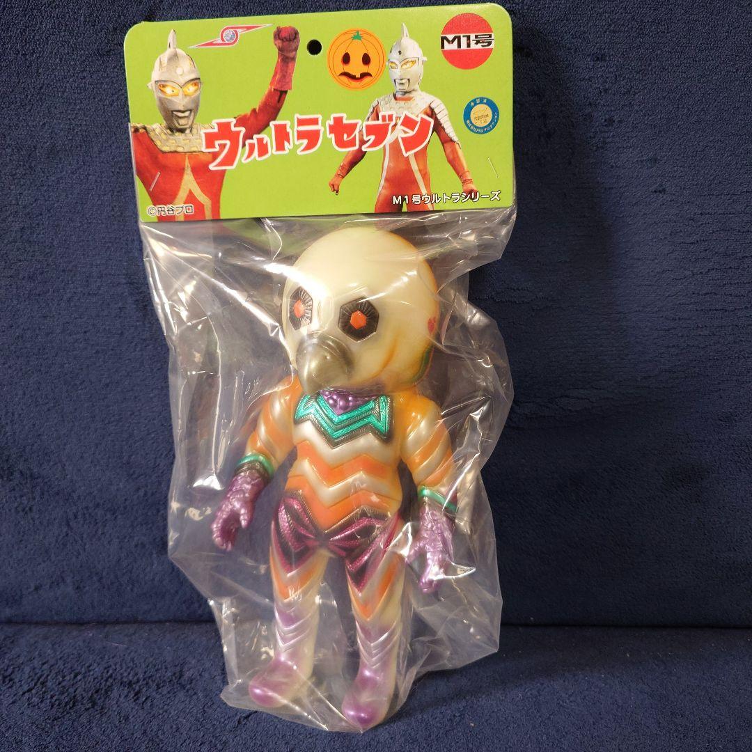 M1号 ガッツ星人 GID 鵜川薫 指定 デザイン カラー スタンダード