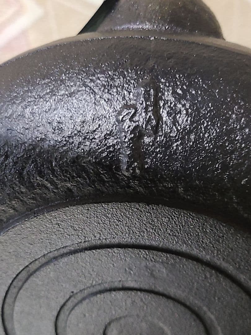 南部鉄瓶　ひさご　金黒　特別オーダー廃盤品　1.2L　新品未使用