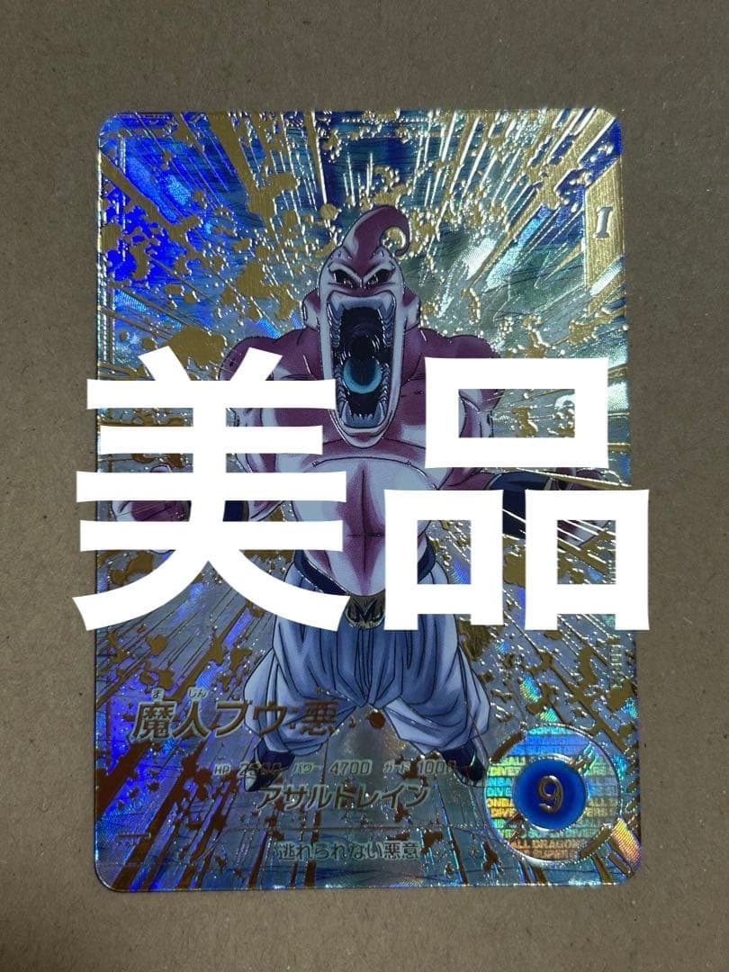 美品　ドラゴンボールスーパーダイバーズ SDV6-066★　魔人ブウ悪　パラレル