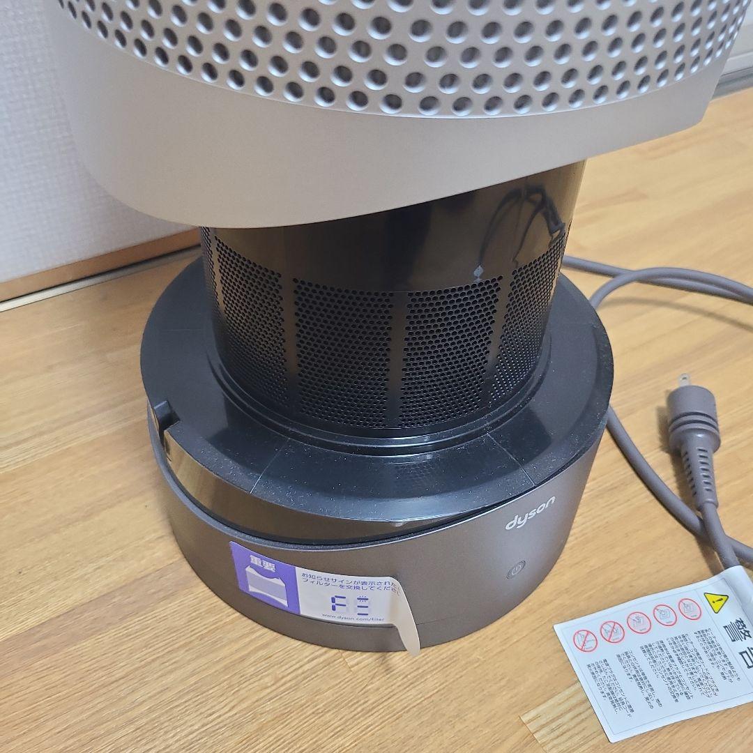 ダイソン Dyson Pure Hot + Cool HP00ISN