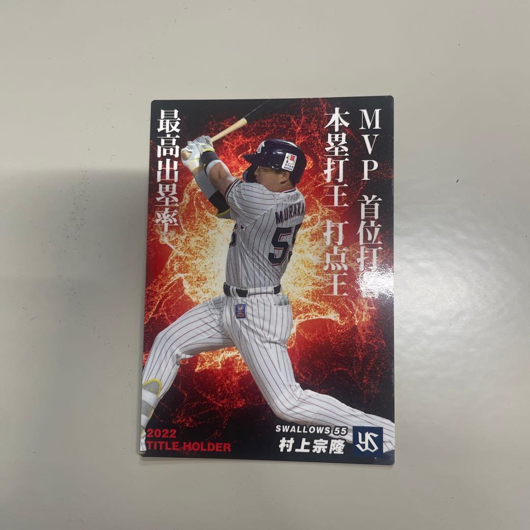 プロ野球チップス