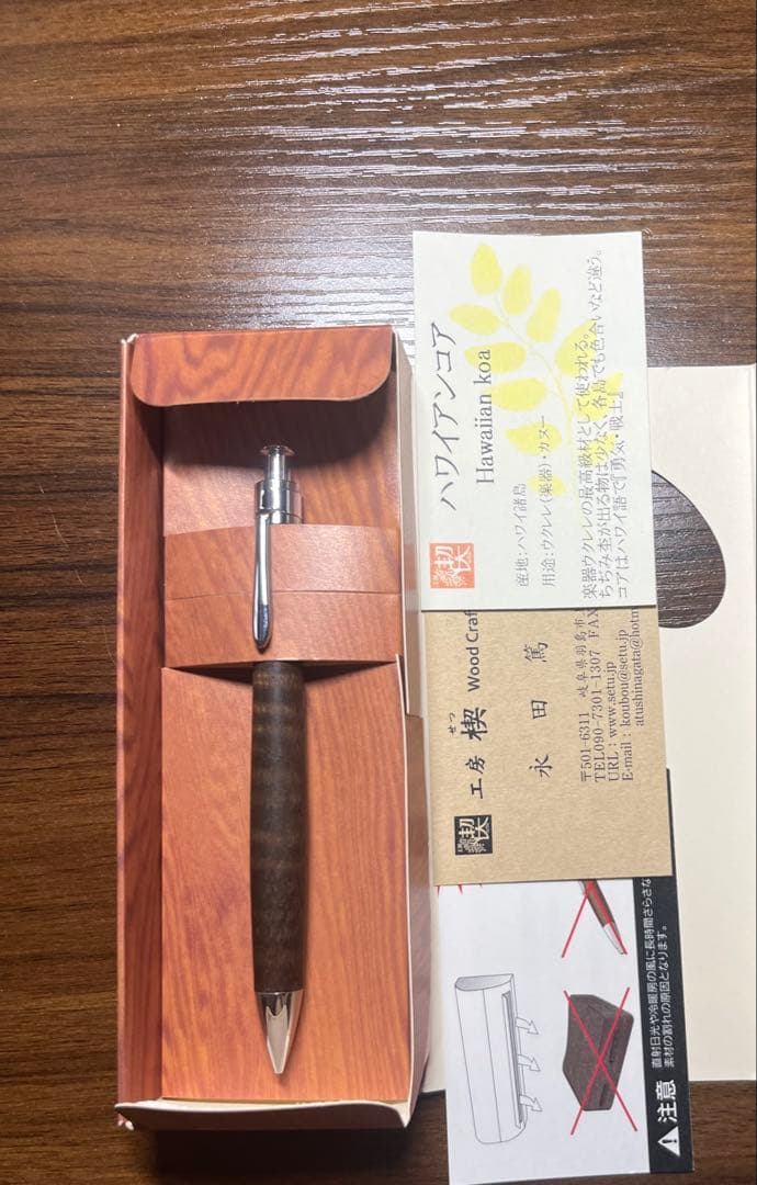 工房楔　ハワイアンコア　シャーペン