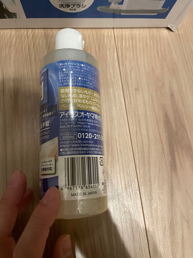 アイリスオーヤマ リンサークリーナー RNS-P10-W 専用洗剤付き