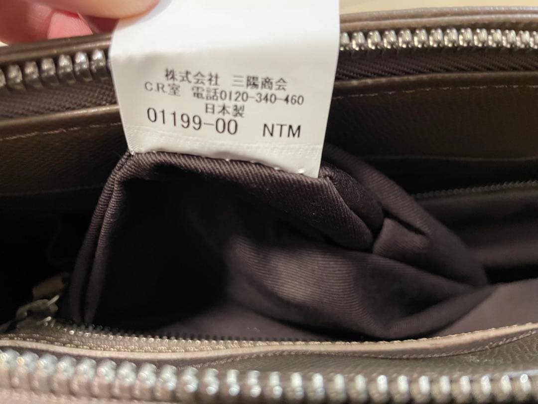 マッキントッシュロンドン 本革ブリーフケース グレージュ 日本製 三陽商会