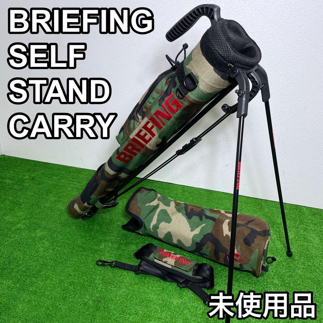 BRIEFING セルフスタンドキャリー カモ 迷彩 展示未使用品 ゴルフバッグ