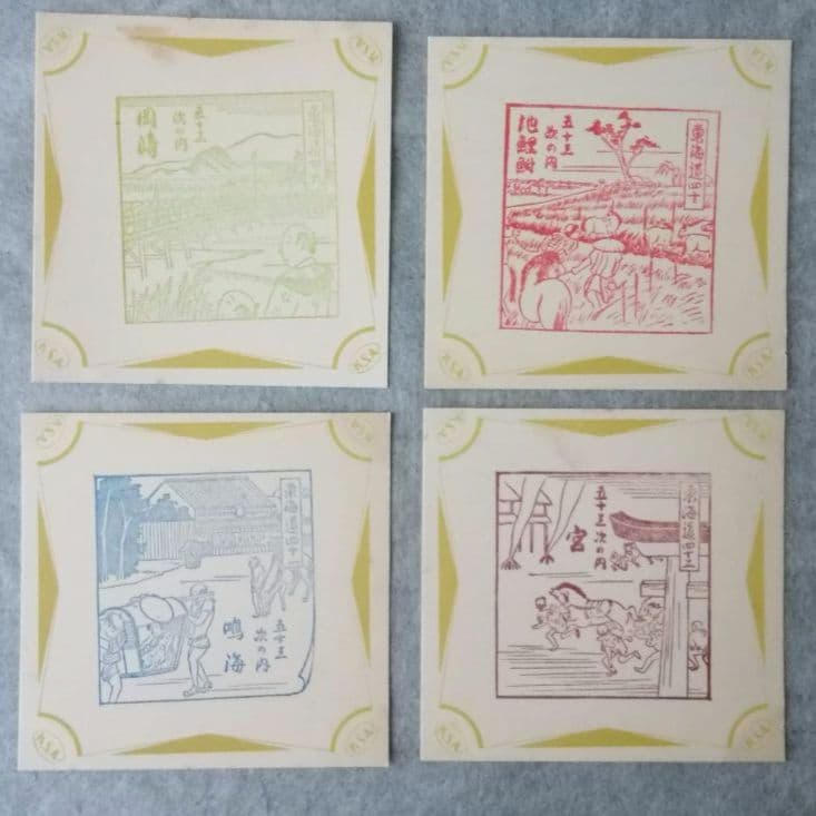 東海道五十三次スタンプ　５８枚　昭和　戦前　山田開陽堂印房　和骨董　アンティーク