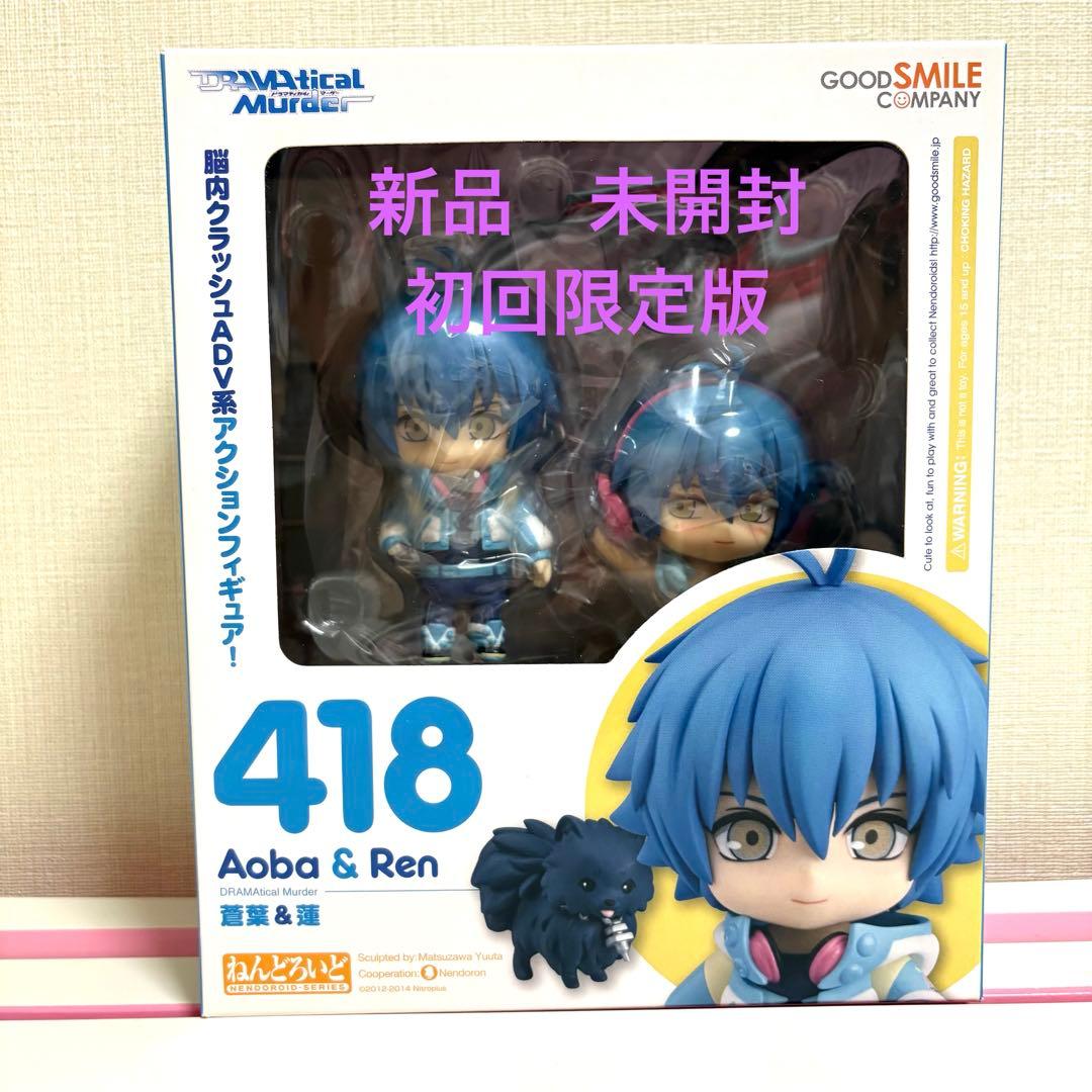 連休値引‼️ドラマダ　蒼葉&蓮　ねんどろいど　DRAMAtical Murder