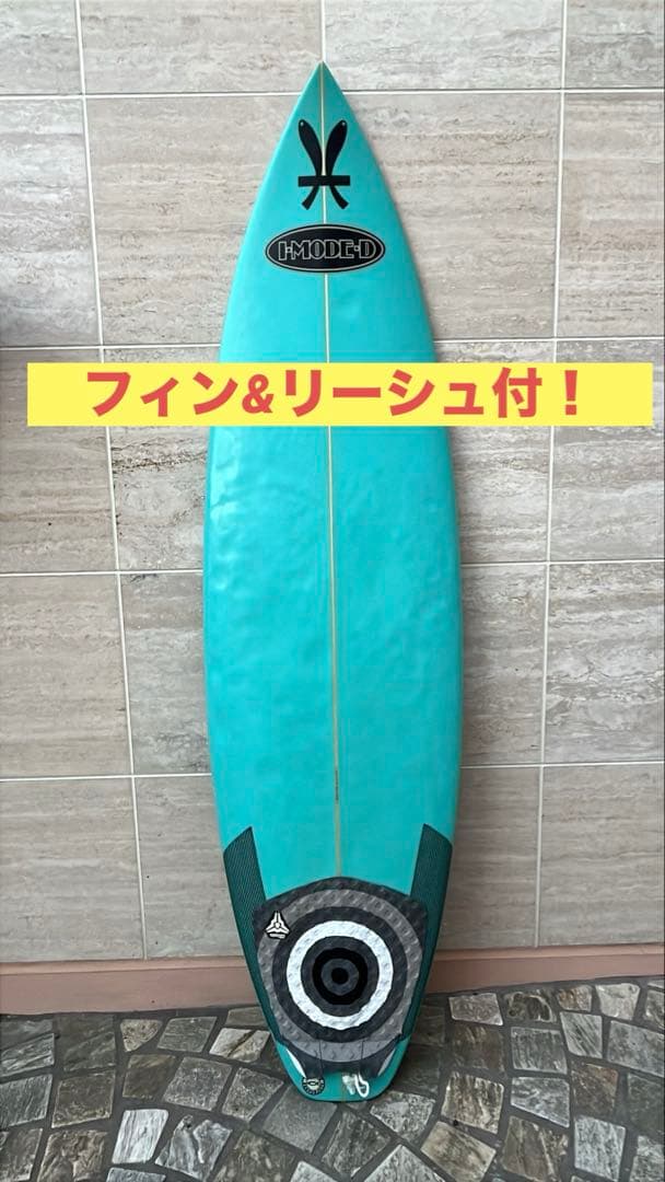 【美品】サーフボードi mode D フィン・リーシュ他付き！