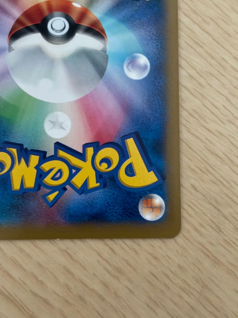 ポケテレのADピカチュウ PROMO XYシリーズプロモーションカード