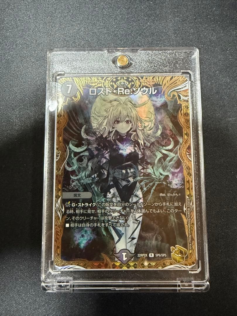 デュエマ　　ロスト・Re:ソウル 金トレジャー