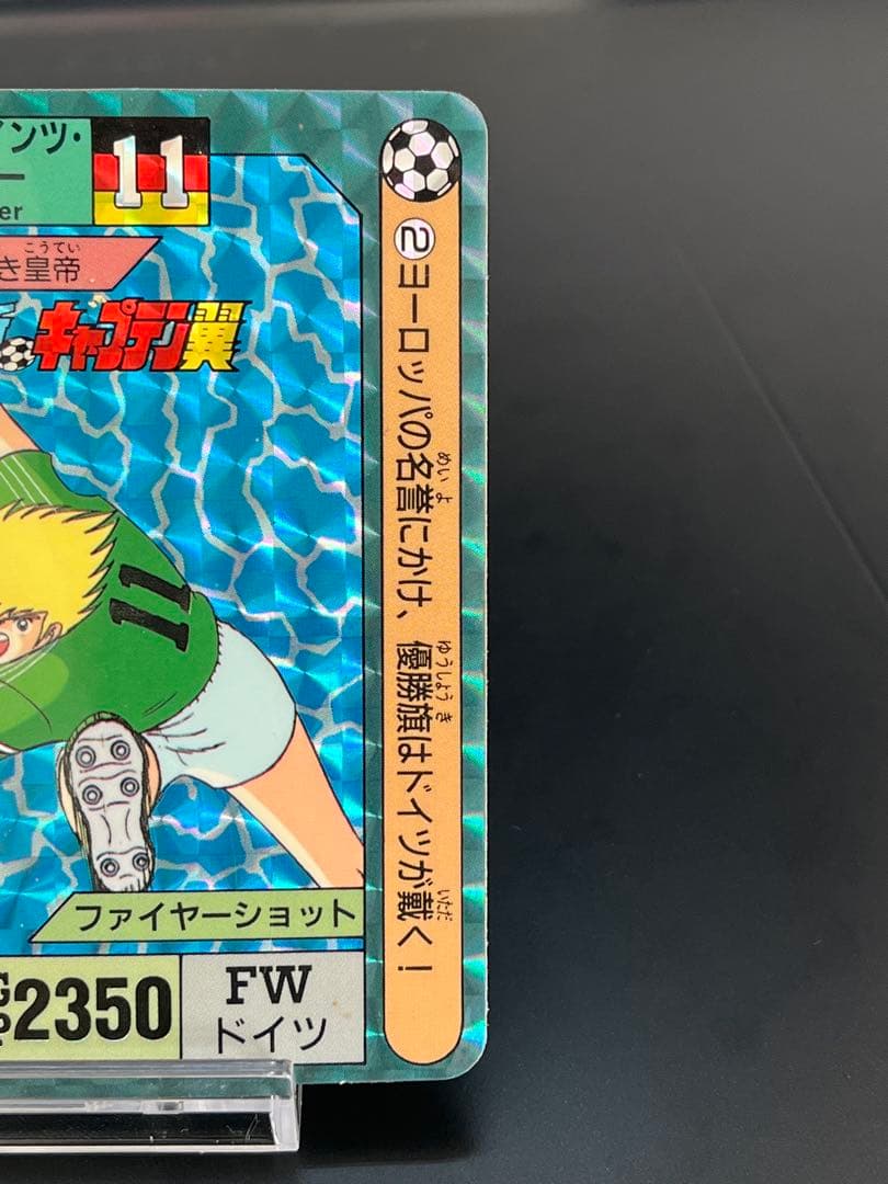 【5枚】キャプテン翼 カードダスキラ No.1大空翼 シュナイダー 日向 当時物