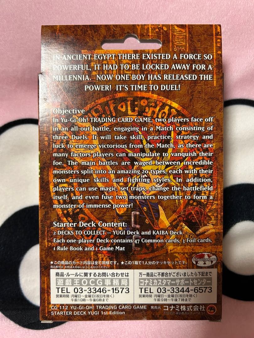 【未開封】英語版 遊戯王STARTER DECK（ YUGI）1st 未開封