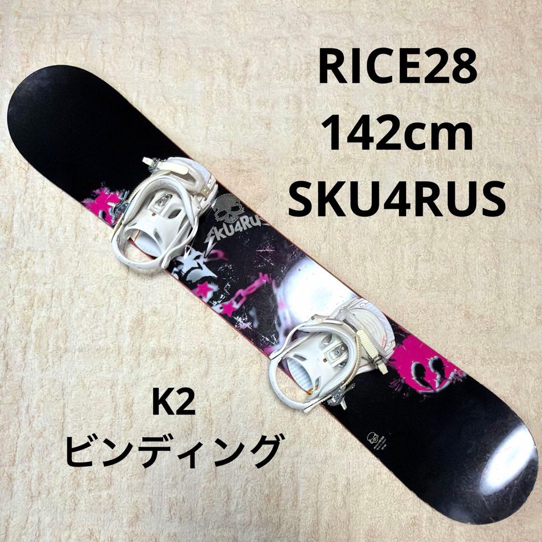 RICE28 スノーボード　142cm K2ビンディング　セット