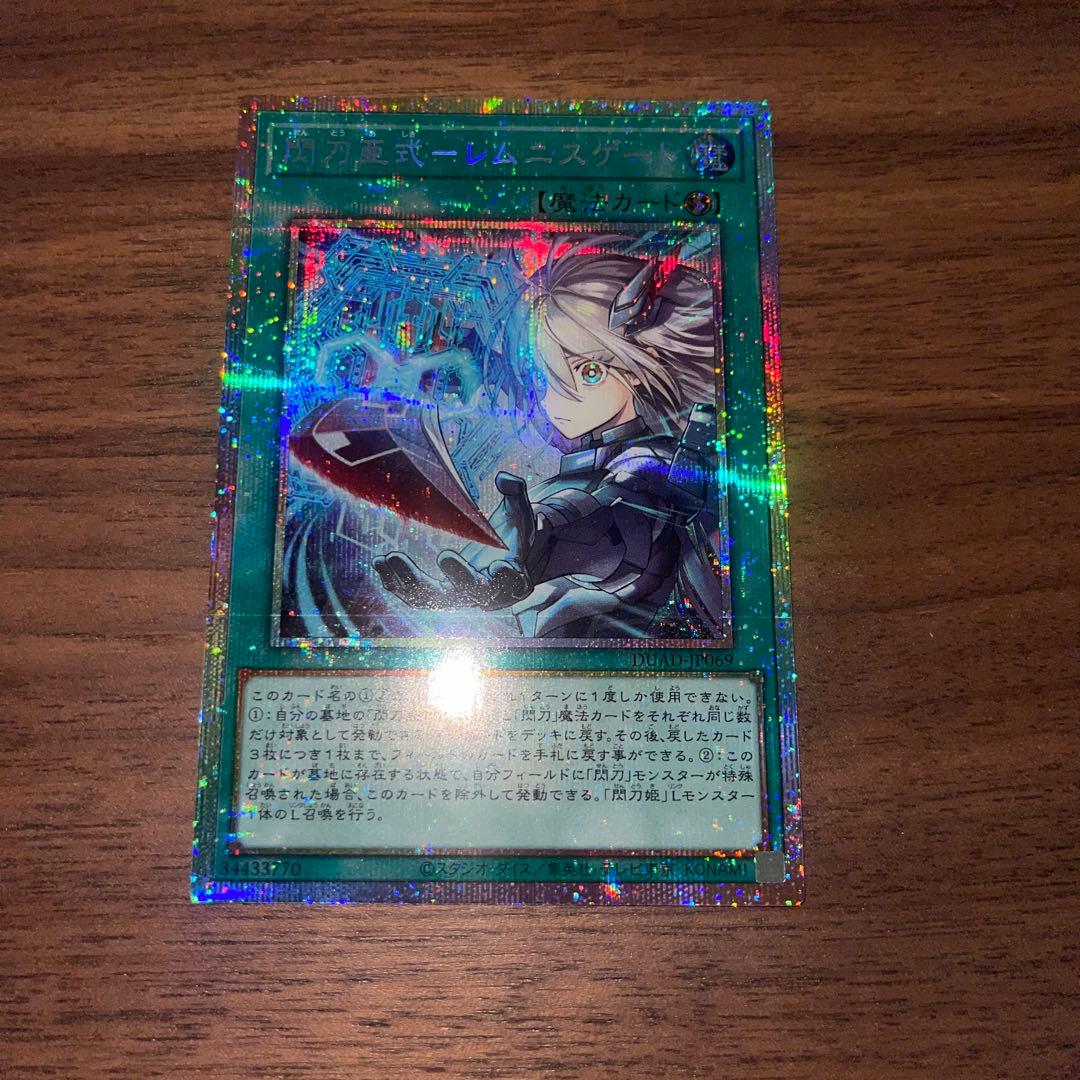 遊戯王　閃刀亜式ーレムニスゲート　プリズマシク、シークレット