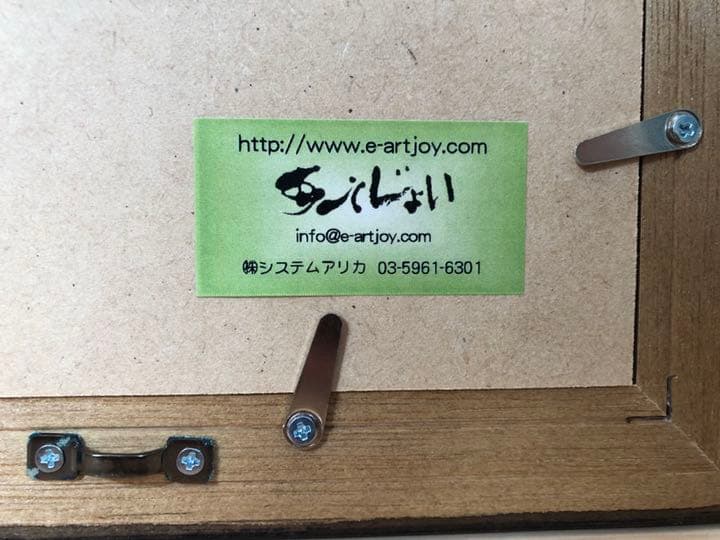 リトグラフ　版画　額縁　地蔵通商店街　Ma ナンバー入り