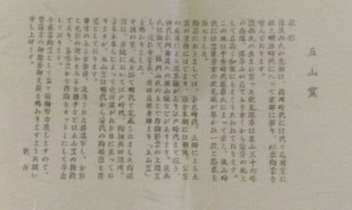 茶道具 茶碗 染付 兎 内八卦 五山窯 林淡幽 干支盃付 京焼 清水焼