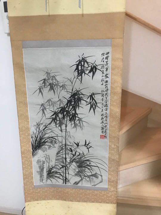 掛軸　竹絵　画家　板橋道人