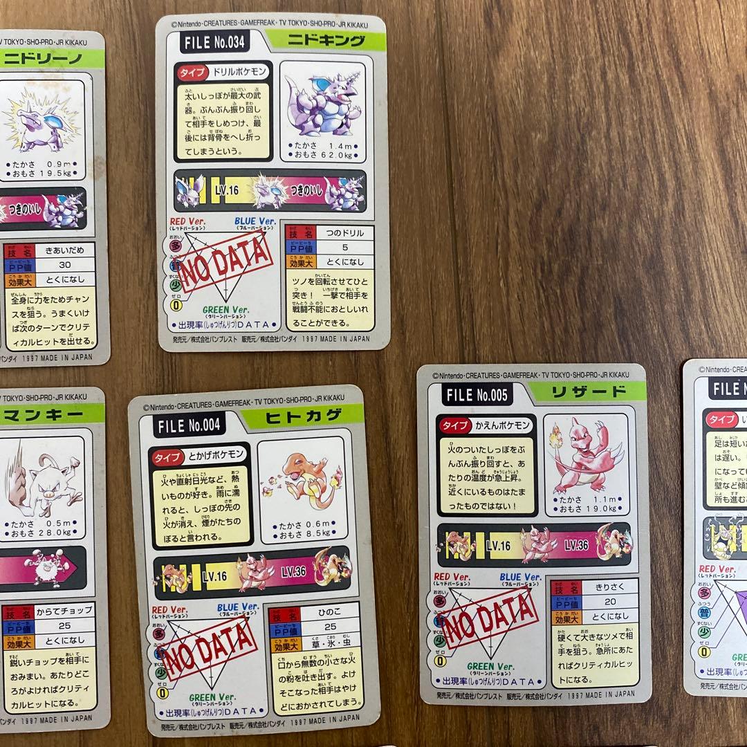 ポケットモンスター　ポケモン　カード　バンダイ　バンプレスト1997 任天堂