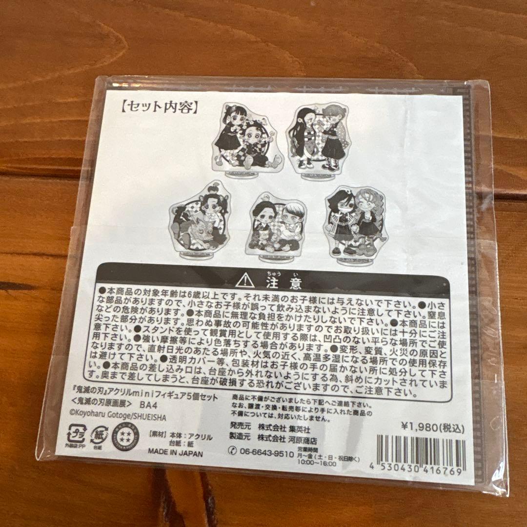 鬼滅の刃 吾峠呼世晴原画展　パンフレット 他　トランプ　アクスタ　ポストカード