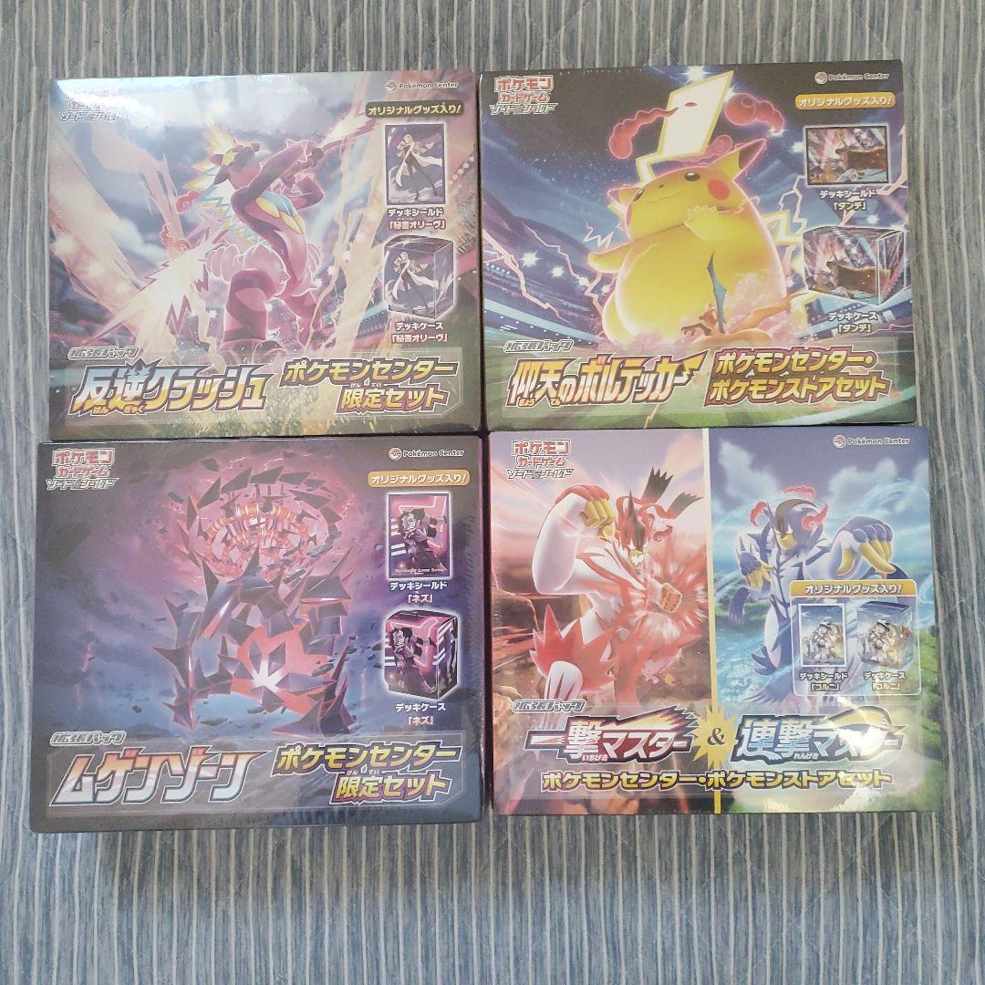ポケモンカードゲームセンターセット11点
