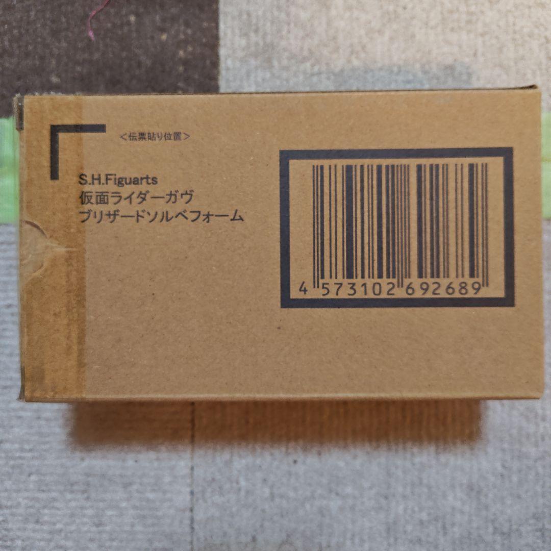 新品未開封 S.H.Figuarts 仮面ライダーガヴ ブリザードソルベフォーム